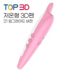 곰돌이3d펜