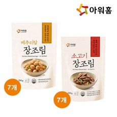 아워홈 메추리알장조림 200g x 7봉 + 소고기장조림 200g x 7봉, 선택/메추리알장조림7봉 소고기장조림7봉
