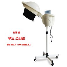 헤어 스팀기 두피 모발 관리 스파 보습기 이동식 수분 보충 셀프 케어 스티머 피부샵