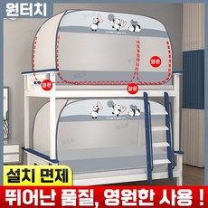 [당일발송] 1인용 이층 침대 원터치 기숙사 모기장 텐트 접이식 사각 싱글 모기 바퀴벌레 빈대 방지 방충망 판다-그레이 1개