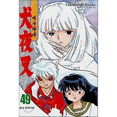 이누야샤만화책