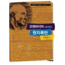 오펜하이머