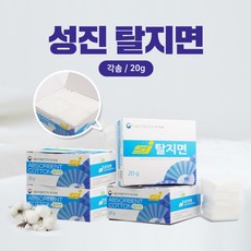 성진 탈지면 20g 4x4cm 각솜 X 4개 - 탈지면솜