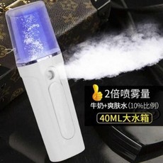 페이스앰프 수분공급 여자미스트 쿠션 얼굴분무 나노미스트 스팀워터 나노스프레이 얼굴스팀 얼굴스팀기 안면스티머, 럭셔리 화이트 40ML 퓨어 밀크스프링