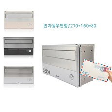 다가구주택우편함
