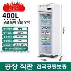 약품 냉장고 인슐린 시료 약국 병원 캐비닛 보관함, 단일도어 400L