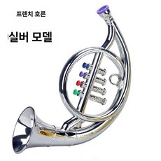 바람 악기 전자트럼펫 교육 세트 조기 생일 놀이 호의 파티 선물, 프렌치 호른 실버 버블페이퍼 포함, 1개