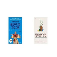 플로어타임