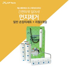 끄니 테이프 크리너 일반손잡이세트 리필3개포함