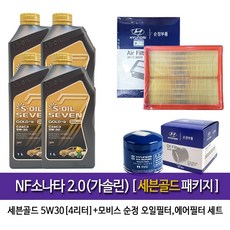 세븐골드 Soil NF SONATA 2.0(가솔린)세븐골드 5W30(4L)소나타패키지, 1세트, 5W30