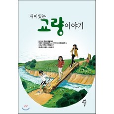 재미있는건축시공