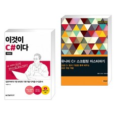 유니티c#