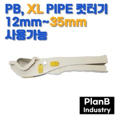 PB XL 피비 엑셀 플라스틱 파이프 컷터 가위 커터, 1개