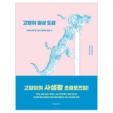고양이와나무꾼