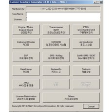 Daimler SeedKey Gen2 (처음 사용자용), Daimler SeedKey Gen2 (처음사용자용)