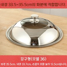 스테인레스 스틸 냄비뚜껑 32/34cm 유리뚜껑, 36cm, 1개