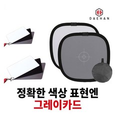 카메라그레이카드