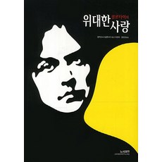 외교관알렉산드라콜론타이책