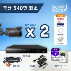 iseeU 국산 CCTV 세트 540만화소 고화질 실내 실외 자가설치, 6. 실외카메라2대+어댑터+CCTV케이블2개, 1. 하드디스크 없음 (실시간O 녹화X), 1개 - cctv녹화기16채널