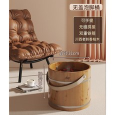 발 담그는 대야 나무통 25cm 족욕 가정용 지압 편백나무 족탕기 나무, 30 본색 35cm 키높이 족욕조, 1개