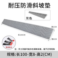 로봇청소기 경사로 문턱 단차 몰딩 받침대 커버 패드, 그레이높이2cm, 1개