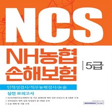 농협손해보험상품권