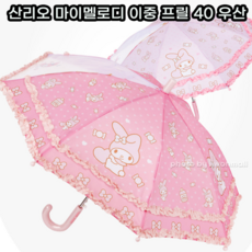 두돌아기투명우산