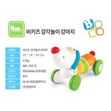 멜로디강아지로봇