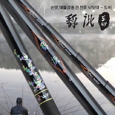[KWF]강원산업 도비 민물낚시대/동급대비최저중량/경질낚시대/붕어/잉어/향어, 4절받침대