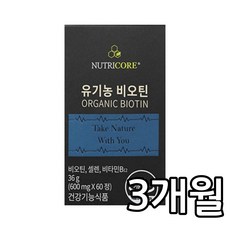 건강식품뉴트리코어비오틴셀레늄600mg