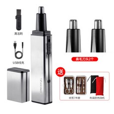 귓속털충전식제거기