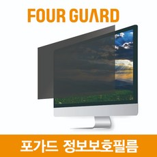 포가드 노트북 모니터 정보보호필름 시력보호 정보보안 블루라이트차단 액정보호 정보보호 보안기, 1개, 34인치W(797x334)
