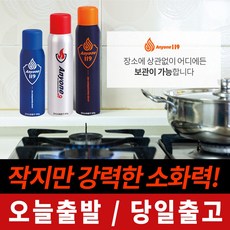 포소화약제
