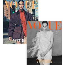 [책서가] 보그 VOGUE (2024년 4월호) 표지 : 2종 중 랜덤 발송 / 별책부록 : 보그 라이프