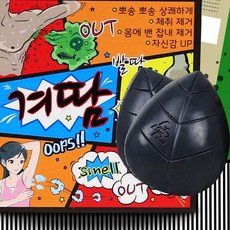 겨땀비누
