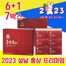 고급 정관장 2023 홍삼 원 홍상 홈삼 홍산 명절 설날 설 선물 세트 셋트 7만원대 8만원 대 집들이 수험생 어르신 예비 시댁 시 부모님 처가 친정 직장 상사 거래처 감사 효도, 6+1 7박스 - 다니마켓