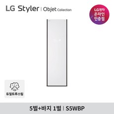 LG 스타일러 오브제컬렉션 S5WBP 5벌 크림 화이트