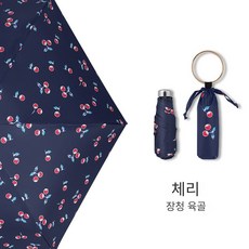 체리우산