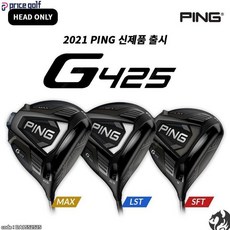 핑g425드라이버