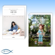 파올라레이나책