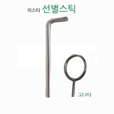이스타 다용도홀더 -선별스틱- 시금치 알몬드잎 고정홀더, 1개