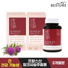 영롱밀크씨슬