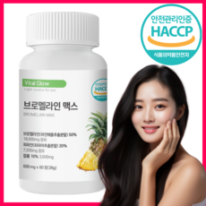 브로멜라인 파인애플 효소 칼륨 파파인 추출 분말 HACCP 식약처 인정, 1개, 60정