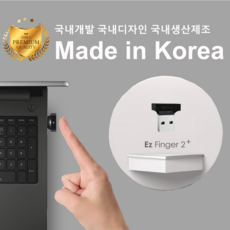 이지핑거