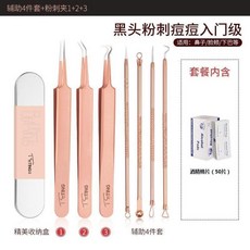 뾰루지짜기도구