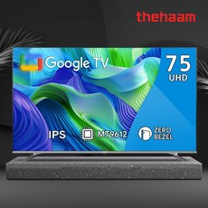 더함 스마트 75 UHD IPS 60Hz 구글 홈TV (NA752UHD) IPS패널 퀀텀닷 2024년형 스마트TV, 상하 브라켓 벽걸이설치