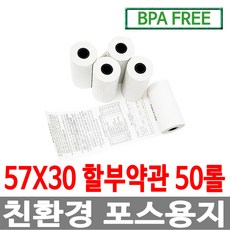 포스뱅크영수증