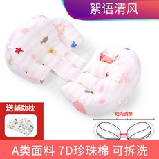 임산부 허리보호대 U자형 쿠션 숙면도우미 다용도 베개, I. 09_임산부허리쿠션