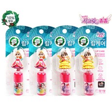 시크릿쥬쥬입술