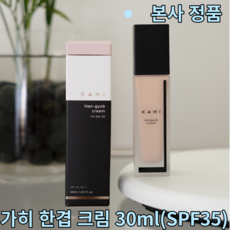 가히 한겹 크림 30ml 2개 상품 이미지